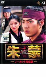 DVD 朱蒙 ノーカット完全版 チュモン DVD 朱蒙 ノーカット完全版