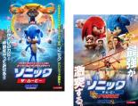 【バーゲンセール】2パック【中古】DVD▼ソニック・ザ・ムービー(2枚セット)+ VS ナックルズ レンタル落ち 全2巻画像