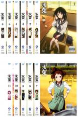 全巻セット 送料無料 中古 Dvd 氷菓 Hyouka 11枚セット 第1話 第22話 最終 レンタル落ち Idahowalkbike Org