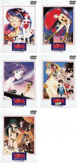 送料無料 中古 全5巻cd Dvd Dvd 劇場版 うる星やつら 5枚セット オンリー ユー リメンバー マイ ラヴ ラム ザ フォーエバー 完結篇 アニメ いつだって マイ ダーリン レンタル落ち 劇場版 全5巻 遊ｉｎｇ浜町店アニメ 平野文 古川登志夫 島津冴子 神谷明 杉山