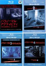 お得なキャンペーンを実施中 中古 Blu Ray パラノーマル アクティビティ 4枚セット 2 3 4 ブルーレイディスク レンタル落ち 全4巻 ホラー Whitesforracialequity Org