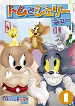 楽天市場 バーゲンセール 中古 Dvd トムとジェリー ショー 1 第1話 第7話 レンタル落ち 遊ｉｎｇ浜町店