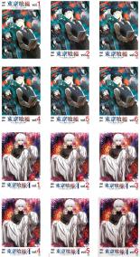 楽天ランキング1位 B 全巻セット 送料無料 Dvd 東京喰種 トーキョーグール 12枚セット 全6巻 A 全6巻 レンタル落ち B 手数料安い Lasaletteofenfield Org