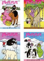 「バーバパパシリーズ4巻+世界をまわるシリーズ4巻の全8枚セット」■DVD バーバパパシリーズ4巻+世界をまわるシリーズ4巻の全8枚セット