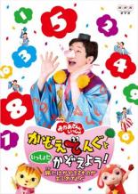 楽天市場】おかあさんといっしょファミリーコンサート 小野