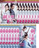 【バーゲンセール】全巻セット【中古】DVD▼剣王朝 乱世に舞う雪(17枚セット)第1話〜第34話 最終 字幕のみ レンタル落ち画像