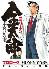楽天市場】【送料無料】【中古】コミック▽マイホームヒーロー