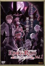 【バーゲンセール】【中古】DVD▼キングスレイド 意志を継ぐものたち 1(第1話〜第3話) レンタル落ち画像