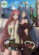 【バーゲンセール】【中古】DVD▼ウエルベールの物語 第二幕 5(第9話、第10話) レンタル落ち画像