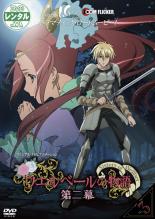 【バーゲンセール】【中古】DVD▼ウエルベールの物語 第二幕 3(第5話、第6話) レンタル落ち画像
