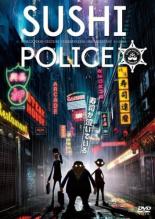 【中古】DVD▼SUSHI POLICE スシポリス レンタル落ち画像