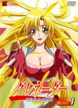 【バーゲンセール】【中古】DVD▼グレネーダー ほほえみの閃士 Bullet 1 レンタル落ち画像