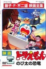 ●【中古】 映画 ドラえもん(42巻セット・ディスク43枚)のび太の恐竜 1980年～のび太と空の理想郷 ユートピア 2023年 [レンタル落ち] [DVD]｜遊ＩＮＧ城山店