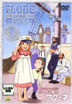 【中古】 ふしぎな島のフローネ (12巻セット) [レンタル落ち] [DVD]｜遊ＩＮＧ城山店