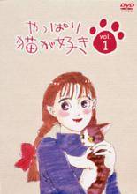 ★【中古】 やっぱり猫が好き(29巻セット)全19巻 ＋ 新 全10巻 [レンタル落ち] [DVD]｜遊ＩＮＧ城山店