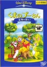 【中古】 くまのプーさん(8巻セット)宝物を探せ！、ボールで遊ぼう！、最高のおくりもの、プーさんのおひっこし 他 [レンタル落ち] [DVD]