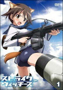 【中古】 ストライクウィッチーズ (16巻セット) シーズン1,2 全12巻＋ 劇場版 ＋ Operation Victory Arrow 全3巻 [レンタル落ち] [DVD]