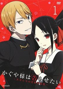 【中古】 かぐや様は告らせたい (19巻セット) 第1期 6巻＋第2期 6巻＋第3期 6巻＋ファーストキッスは終わらない [レンタル落ち] [DVD]｜遊ＩＮＧ城山店