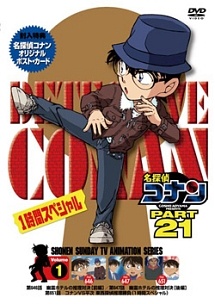 【中古】 名探偵コナン (44巻セット) PART21～25 [レンタル落ち] [DVD]｜遊ＩＮＧ城山店