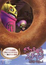 ●【中古】 ガラクタ通りのステイン (4巻セット) 全3巻 + エピローグ [レンタル落ち] [DVD]画像