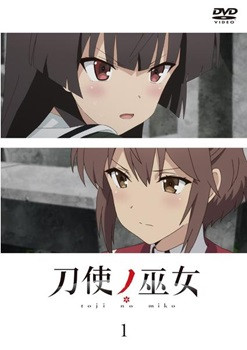 ●【中古】 刀使ノ巫女 (13巻セット) 全12巻 + OVA 刻みし一閃の燈火 [レンタル落ち] [DVD]画像