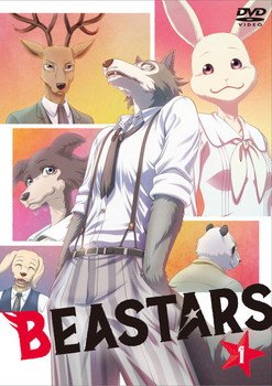 【中古】 BEASTARS ビースターズ (8巻セット) 第1期 全4巻 ＋ 第2期 全4巻 [レンタル落ち] [DVD] 8,451円