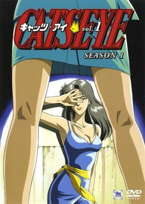 【中古】 CAT&rsquo;S EYE キャッツ・アイ (18巻セット) SEASON 1 全9巻、SEASON 2 全9巻 [レンタル落ち] [DVD]｜遊ＩＮＧ城山店