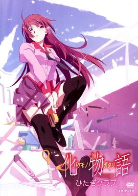 【中古】 物語シリーズ (42巻セット) 化,傷,偽,猫 黒,猫 白,傾,囮,鬼,恋,花,憑,暦,終,続 終 [レンタル落ち] [DVD]｜遊ＩＮＧ城山店
