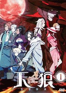 【中古】 天狼 Sirius the Jaeger シリウス (6巻セット) [レンタル落ち] [DVD]画像