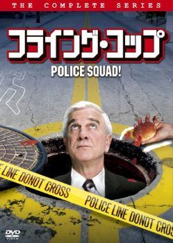 ●【中古】フライング・コップ [レンタル落ち] [DVD]｜遊ＩＮＧ城山店