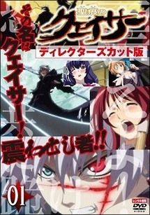 ●【中古】 聖痕のクェイサー ディレクターズカット版 (19巻セット) 全12巻 + 特別編 女帝の肖像 + II 全6巻 [レンタル落ち] [DVD]｜遊ＩＮＧ城山店
