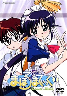 ●【中古】 まほろまてぃっく (15巻セット) 全6巻 + もっと美しいもの 全7巻 + ただいま◇おかえり 全2巻 [レンタル落ち] [DVD]｜遊ＩＮＧ城山店