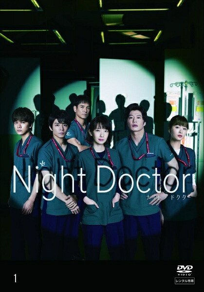 ●【中古】 ナイト・ドクター (6巻セット) [レンタル落ち] [DVD]｜遊ＩＮＧ城山店