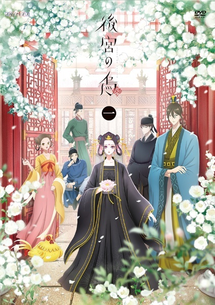 【中古】 後宮の烏 (6巻セット) [レンタル落ち] [DVD]｜遊ＩＮＧ城山店