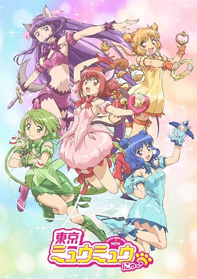 【中古】 東京ミュウミュウ にゅ～ (12巻セット) [レンタル落ち] [DVD]｜遊ＩＮＧ城山店