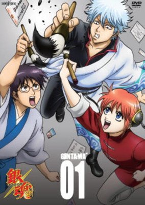 【中古】 銀魂&rsquo; (17巻セット) 全13巻 ＋ 延長戦 全4巻 [レンタル落ち] [DVD]｜遊ＩＮＧ城山店