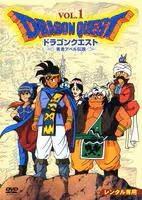 【中古】 ドラゴンクエスト 勇者アベル伝説 (8巻セット) [レンタル落ち] [DVD]｜遊ＩＮＧ城山店