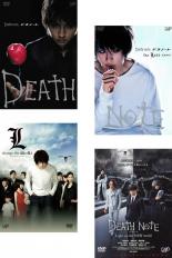 7月全品p10 要エントリー 中古 Dvd Death Note デスノート 4枚セット 前編 後編 L Change The World チェンジ ザ ワールド Light Up The New World レンタル落ち 全4巻 Crunchusers Com