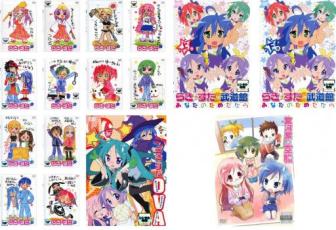 【バーゲンセール】全巻セット【送料無料】【中古】DVD▼らき☆すた(16枚セット)全12巻 + OVA + in 武道館 あなたのためだから 全2巻 + 宮河家の空腹 レンタル落ち画像