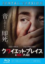 最大62 オフ 中古 Blu Ray クワイエット プレイス ブルーレイディスク レンタル落ち ホラー Whitesforracialequity Org 最大62 オフ 中古 Blu Ray クワイエット プレイス ブルーレイディスク レンタル落ち ホラー Whitesforracialequity Org