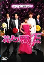 楽天市場 中古 Dvd 花より男子 ファイナル レンタル落ち 遊ｉｎｇ城山店