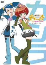 【中古】DVD▼みならいディーバ ※生アニメ 1 カシラ(第1話、第2話)画像