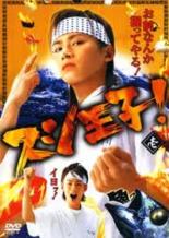 楽天市場】【中古】 銀幕版 スシ王子! ニューヨークへ行く (レンタル