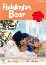 楽天市場 バーゲンセール 中古 Dvd Paddington Bear パディントンとミステリーボックス レンタル落ち 遊ｉｎｇ城山店