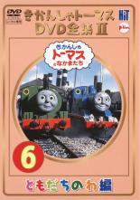 ★ 機関車トーマス ★ DVD 6枚セット トーマス DVD 6枚セット - メルカリ