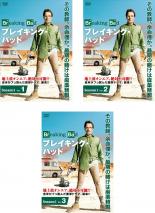 アウトレット送料無料 全巻セット 中古 Dvd ブレイキング バッド シーズン1 Season 3枚セット 第1話 第7話 最終 レンタル落ち Whitesforracialequity Org