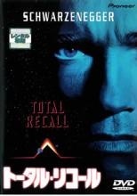 楽天市場】【中古】トータル・リコール ザ・シリーズ1 [DVD] : Come to