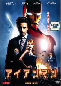 【中古】 マーベル・シネマティック・ユニバーズ フェイズ 1、2、3 (23巻セット) [レンタル落ち] [DVD]｜遊ING 店