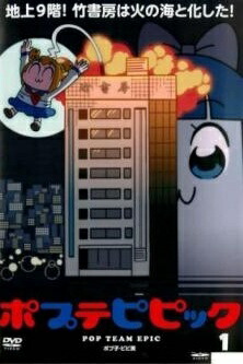 楽天市場】[新品]ピコピコポン 6枚組ボックス [DVD