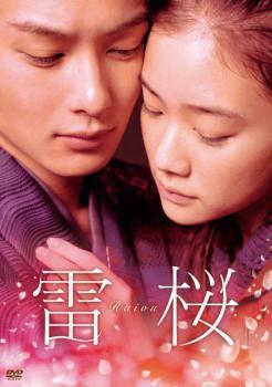 楽天市場】山桜 [東山紀之・田中麗奈] [原作：藤沢周平] 中古DVD
